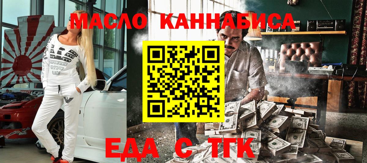 Лабытнанги  Cannafood марихуана  Вход с VPN 