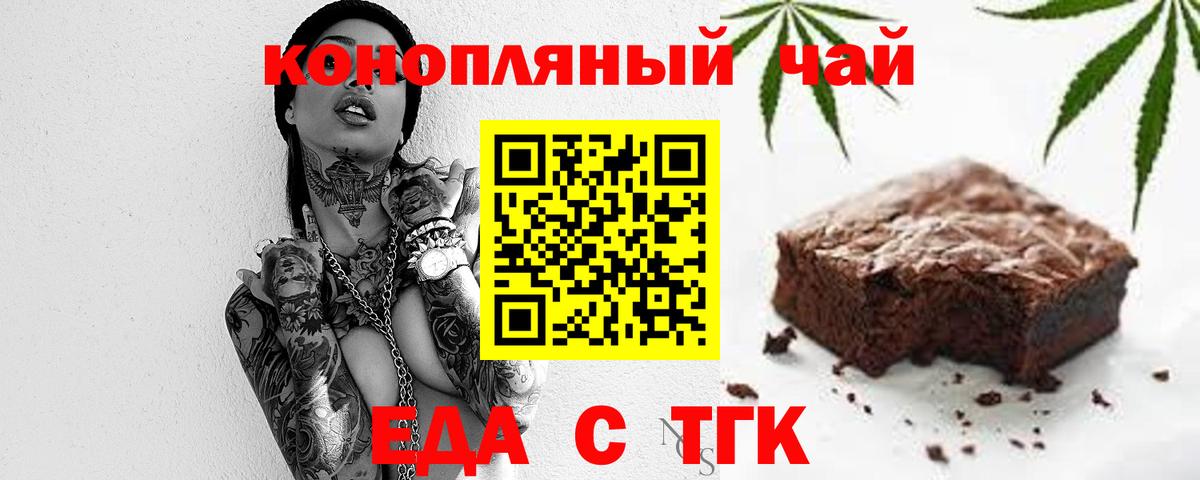 Печенье с ТГК конопля Лабытнанги