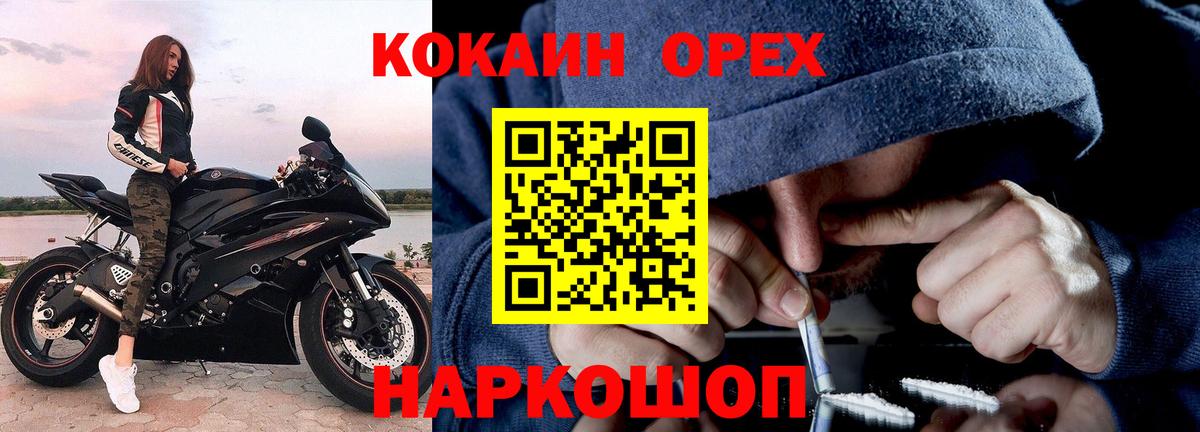 Лабытнанги  COCAIN Эквадор  Вход с VPN  КОКАИН 97% 