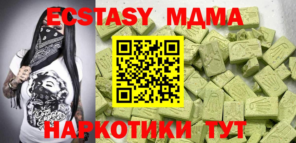 Лабытнанги  Ecstasy 99%  Ecstasy XTC  Вход с VPN 