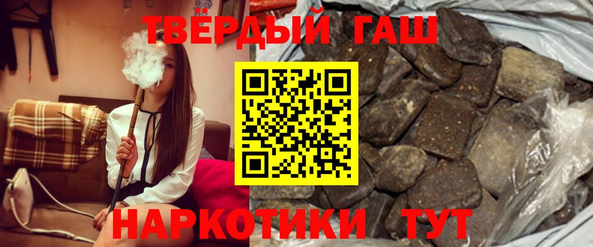 Гашиш индика сатива  Вход с VPN  Лабытнанги  ГАШИШ гарик 