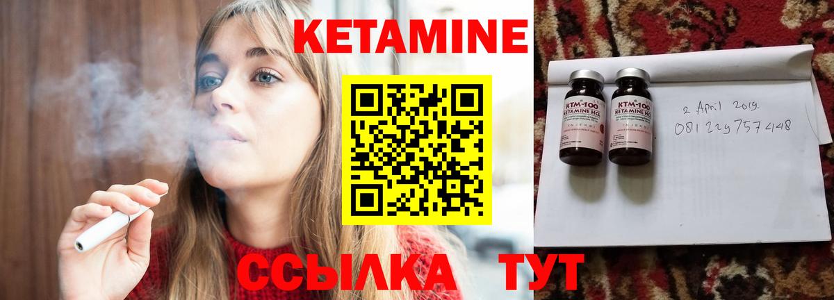 Кетамин VHQ Лабытнанги