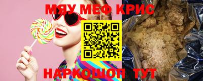 меф VHQ Кимры