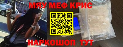 меф VHQ Кимры