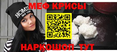 меф VHQ Кимры