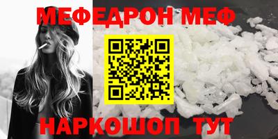 меф VHQ Кимры