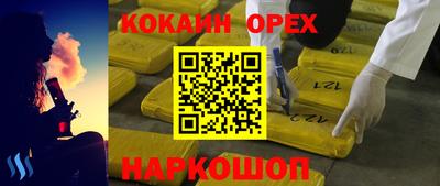 стафф Кинель