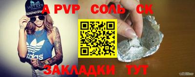 стафф Кинель