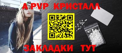стафф Кинель