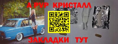 стафф Кинель