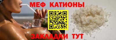 меф VHQ Кимры