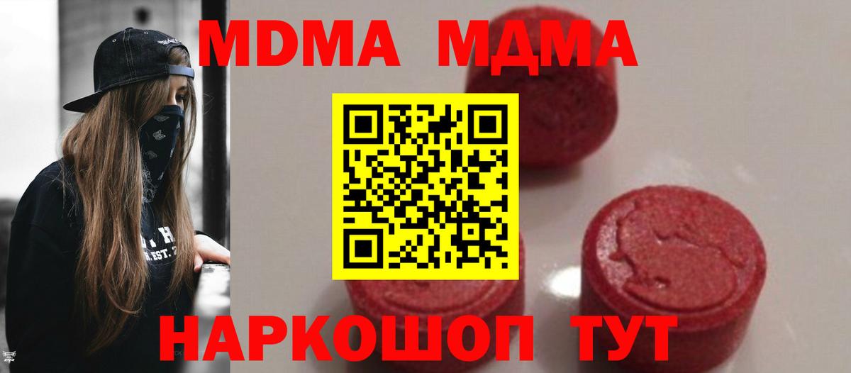 МДМА Molly  MDMA Molly  Вход с VPN  Лабытнанги 