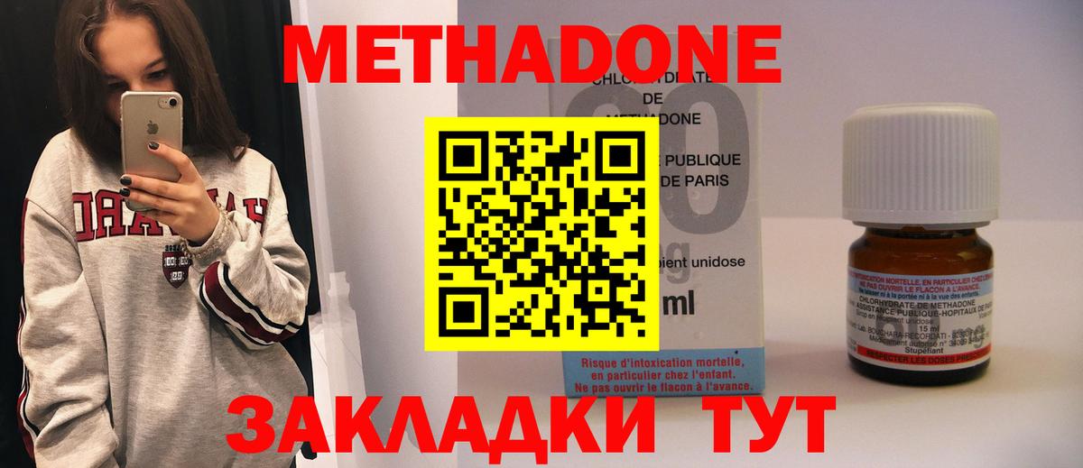 МЕТАДОН мёд Лабытнанги