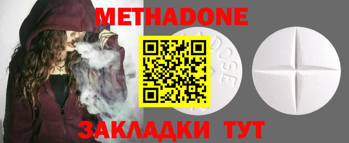 МЕТАДОН VHQ  Вход с VPN  Лабытнанги 