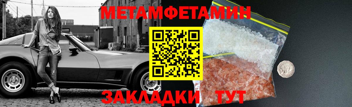 Первитин Декстрометамфетамин 99.9%  Вход с VPN  Лабытнанги 