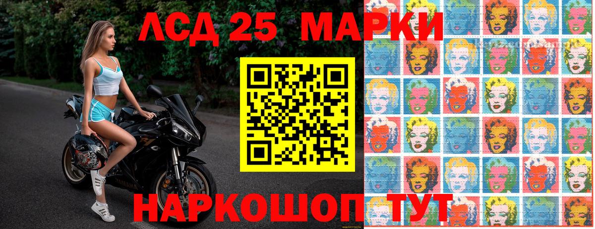 Марки 25I-NBOMe 1,8мг  Марки 25I-NBOMe 1,8мг  дарнет шоп  Вход с VPN  Лабытнанги  Наркотические марки 