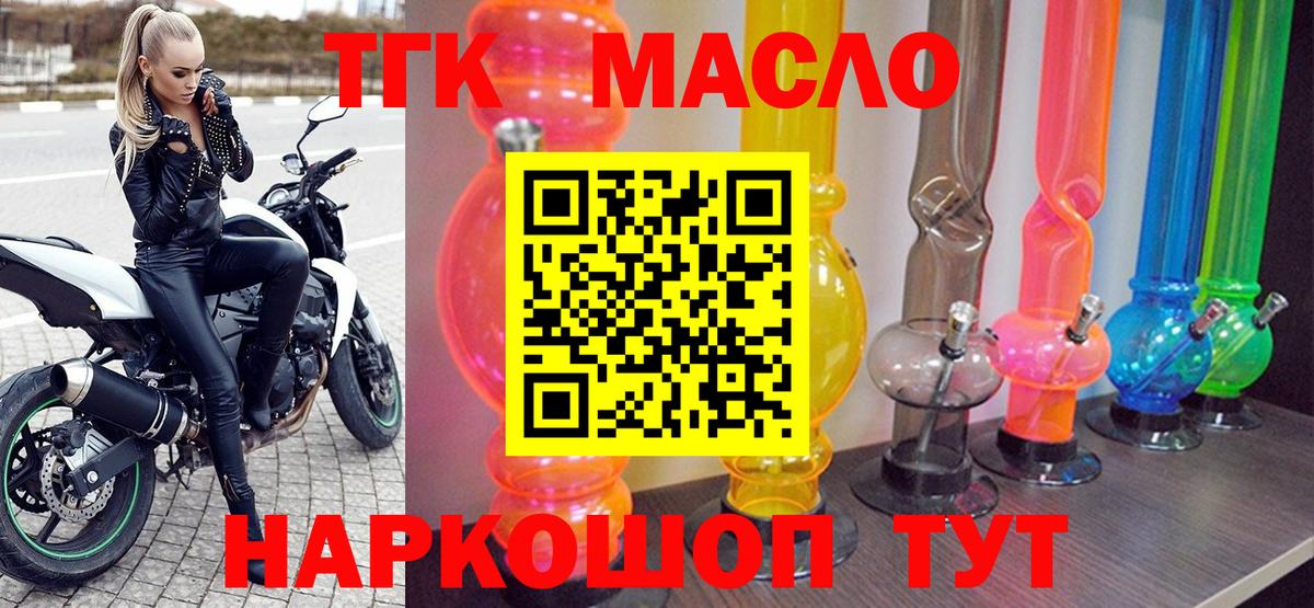 Дистиллят ТГК гашишное масло Лабытнанги