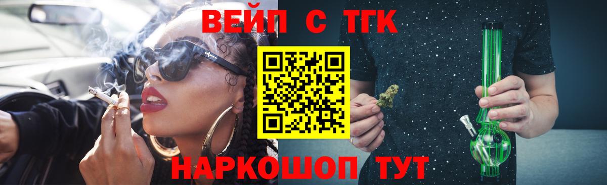 ТГК вейп  Вход с VPN  магазин    Лабытнанги  ТГК THC oil 